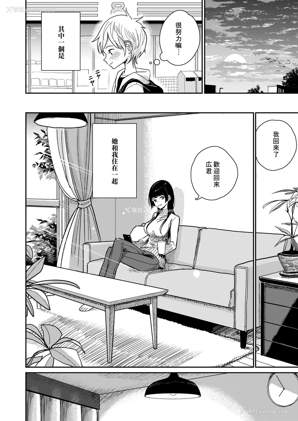 5P - [ディビ书店 (ディビ)] ご褒美はおしりに [中国翻訳] [DL版]