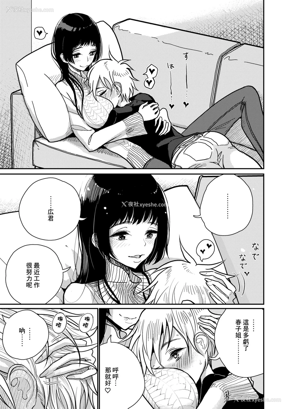 6P - [ディビ书店 (ディビ)] ご褒美はおしりに [中国翻訳] [DL版]