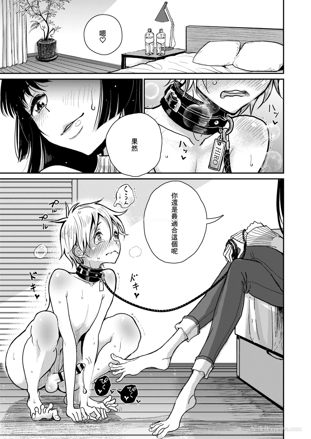 8P - [ディビ书店 (ディビ)] ご褒美はおしりに [中国翻訳] [DL版]