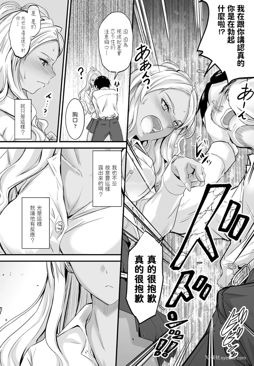 10P - [睦月] 噂は本当デスカ? (COMIC ペンギンクラブ 2021年12月号) [中国翻訳] [DL版]
