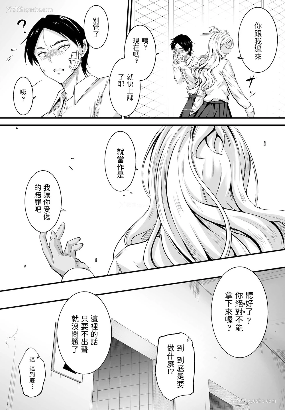 11P - [睦月] 噂は本当デスカ? (COMIC ペンギンクラブ 2021年12月号) [中国翻訳] [DL版]