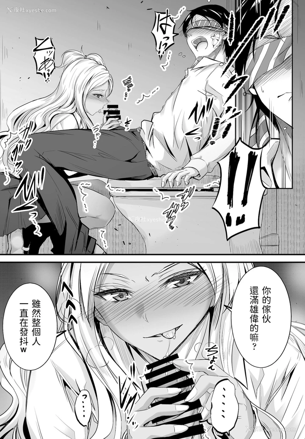 13P - [睦月] 噂は本当デスカ? (COMIC ペンギンクラブ 2021年12月号) [中国翻訳] [DL版]