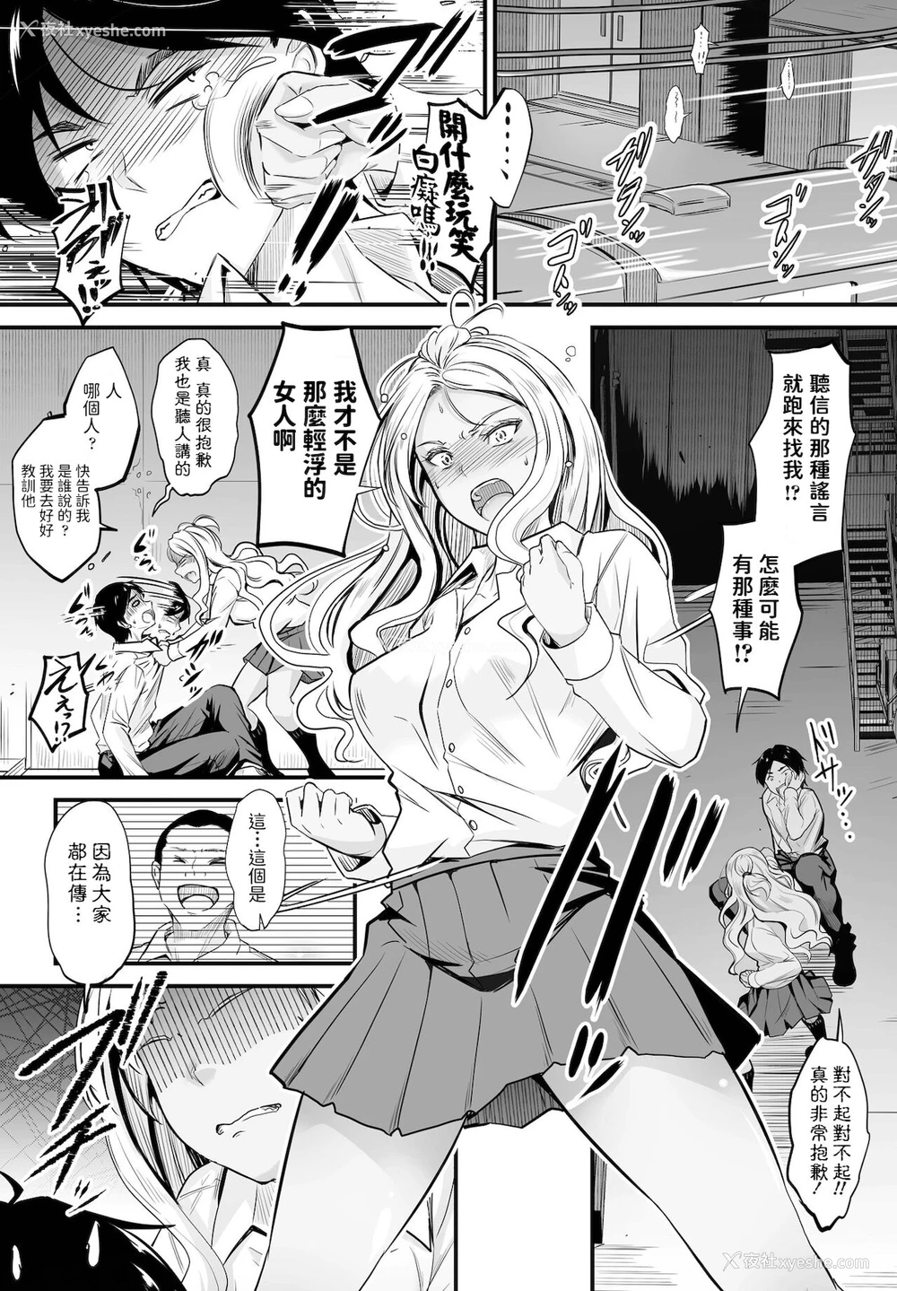 5P - [睦月] 噂は本当デスカ? (COMIC ペンギンクラブ 2021年12月号) [中国翻訳] [DL版]