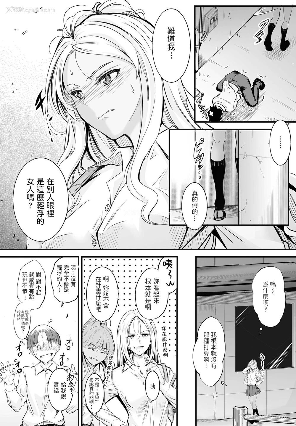 6P - [睦月] 噂は本当デスカ? (COMIC ペンギンクラブ 2021年12月号) [中国翻訳] [DL版]