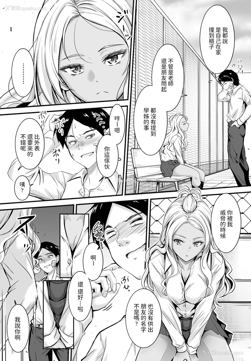 9P - [睦月] 噂は本当デスカ? (COMIC ペンギンクラブ 2021年12月号) [中国翻訳] [DL版]