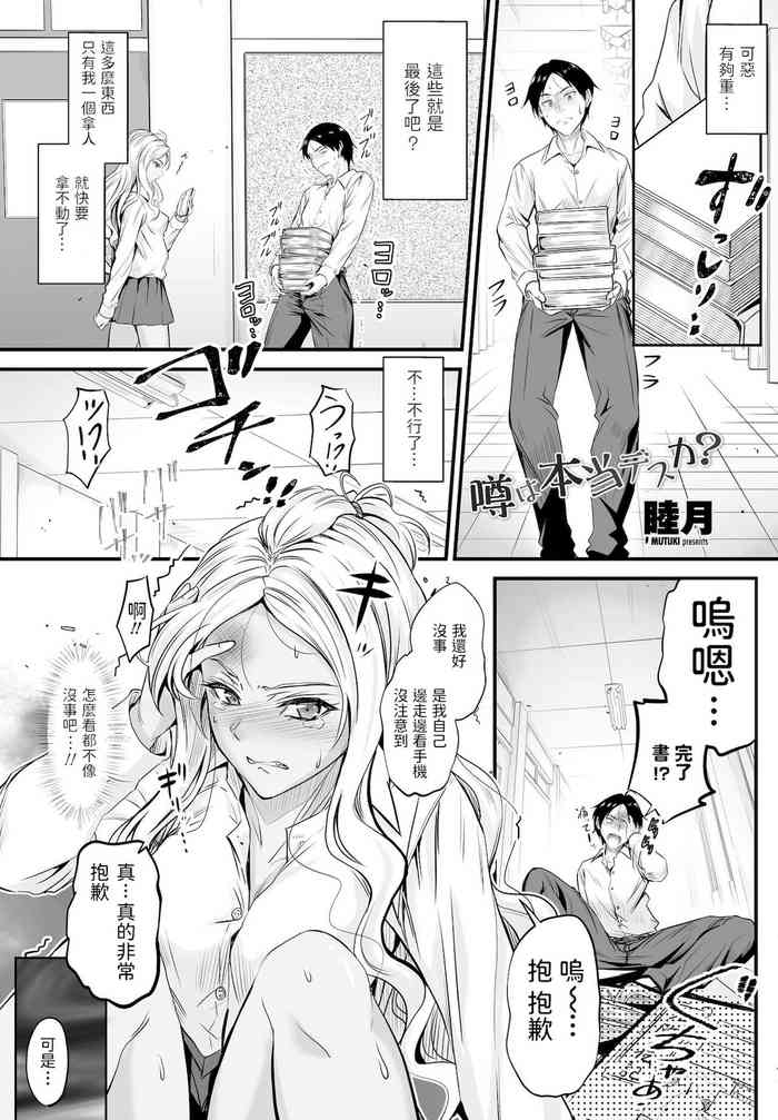 [睦月] 噂は本当デスカ? (COMIC ペンギンクラブ 2021年12月号) [中国翻訳] [DL版]