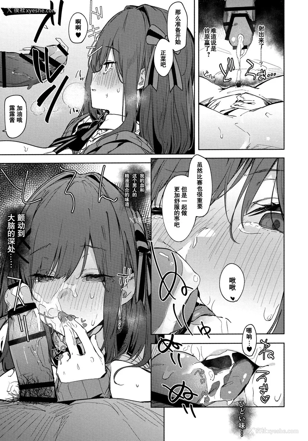 13P - (C97) [ぐりいん野はうす (温野りょく)] がんばRURU!! (铃原るる) [中国翻訳]