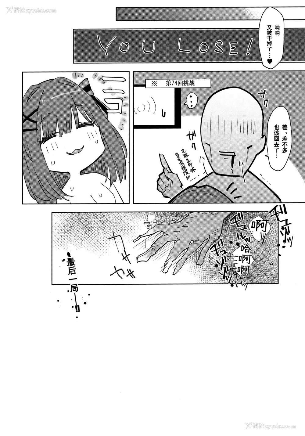 20P - (C97) [ぐりいん野はうす (温野りょく)] がんばRURU!! (铃原るる) [中国翻訳]