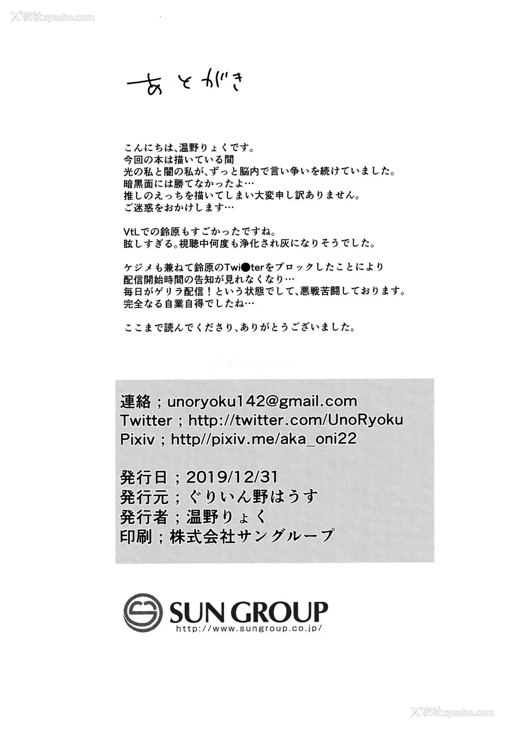 22P - (C97) [ぐりいん野はうす (温野りょく)] がんばRURU!! (铃原るる) [中国翻訳]