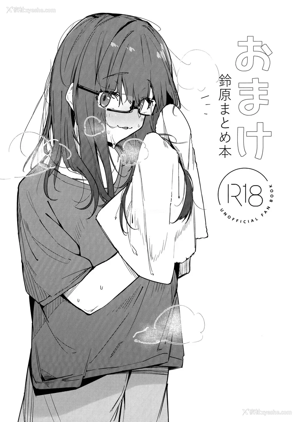 23P - (C97) [ぐりいん野はうす (温野りょく)] がんばRURU!! (铃原るる) [中国翻訳]
