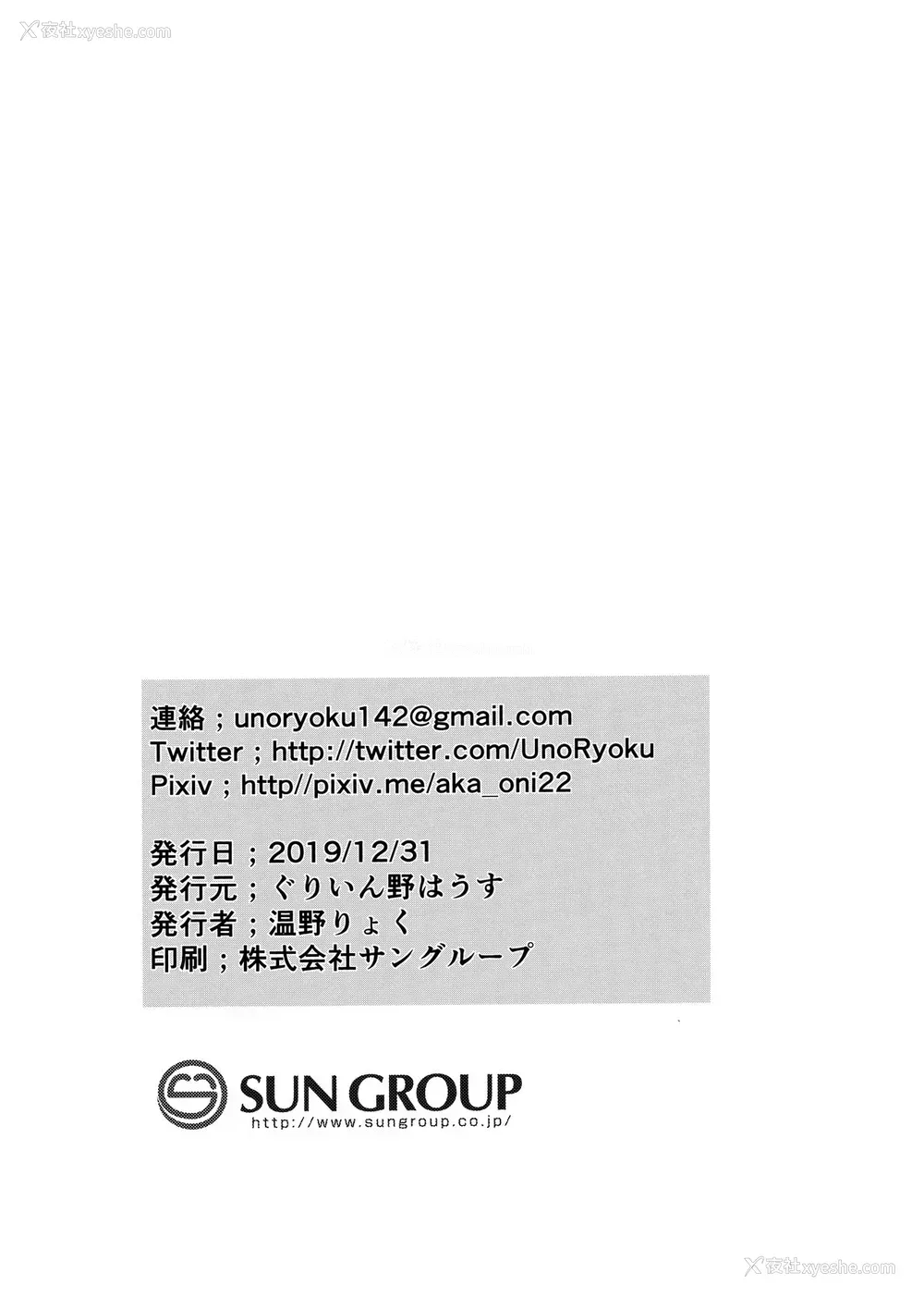 29P - (C97) [ぐりいん野はうす (温野りょく)] がんばRURU!! (铃原るる) [中国翻訳]