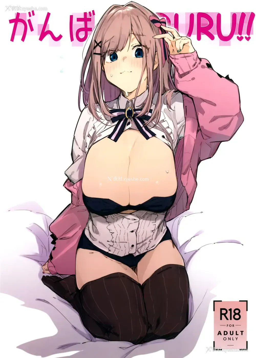 2P - (C97) [ぐりいん野はうす (温野りょく)] がんばRURU!! (铃原るる) [中国翻訳]
