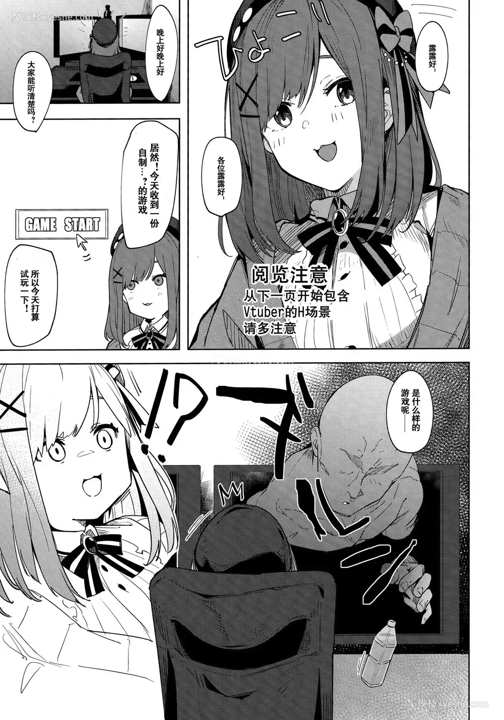 3P - (C97) [ぐりいん野はうす (温野りょく)] がんばRURU!! (铃原るる) [中国翻訳]