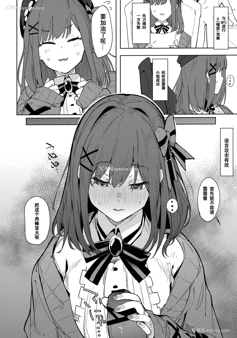 4P - (C97) [ぐりいん野はうす (温野りょく)] がんばRURU!! (铃原るる) [中国翻訳]
