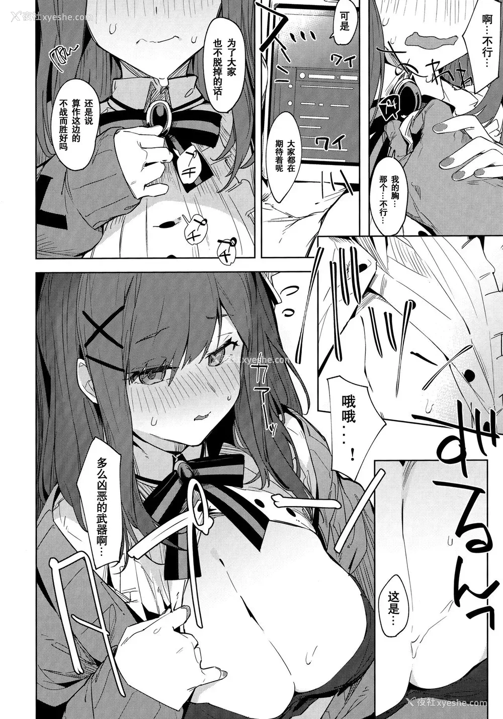 6P - (C97) [ぐりいん野はうす (温野りょく)] がんばRURU!! (铃原るる) [中国翻訳]