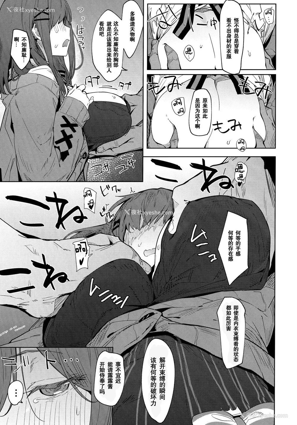 7P - (C97) [ぐりいん野はうす (温野りょく)] がんばRURU!! (铃原るる) [中国翻訳]
