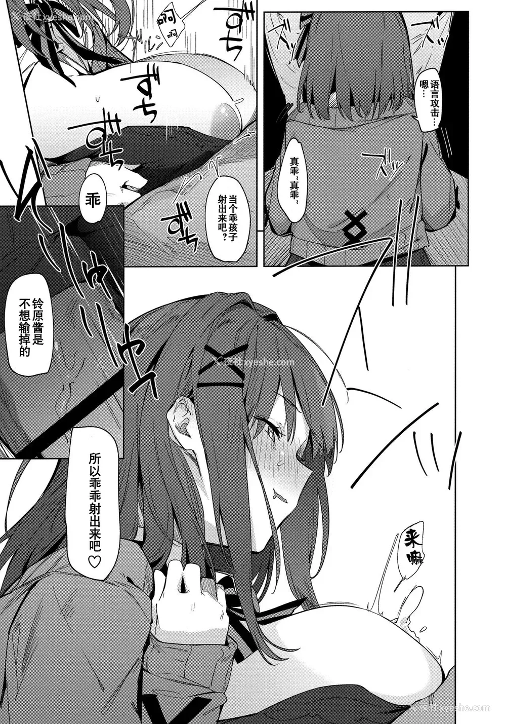 9P - (C97) [ぐりいん野はうす (温野りょく)] がんばRURU!! (铃原るる) [中国翻訳]