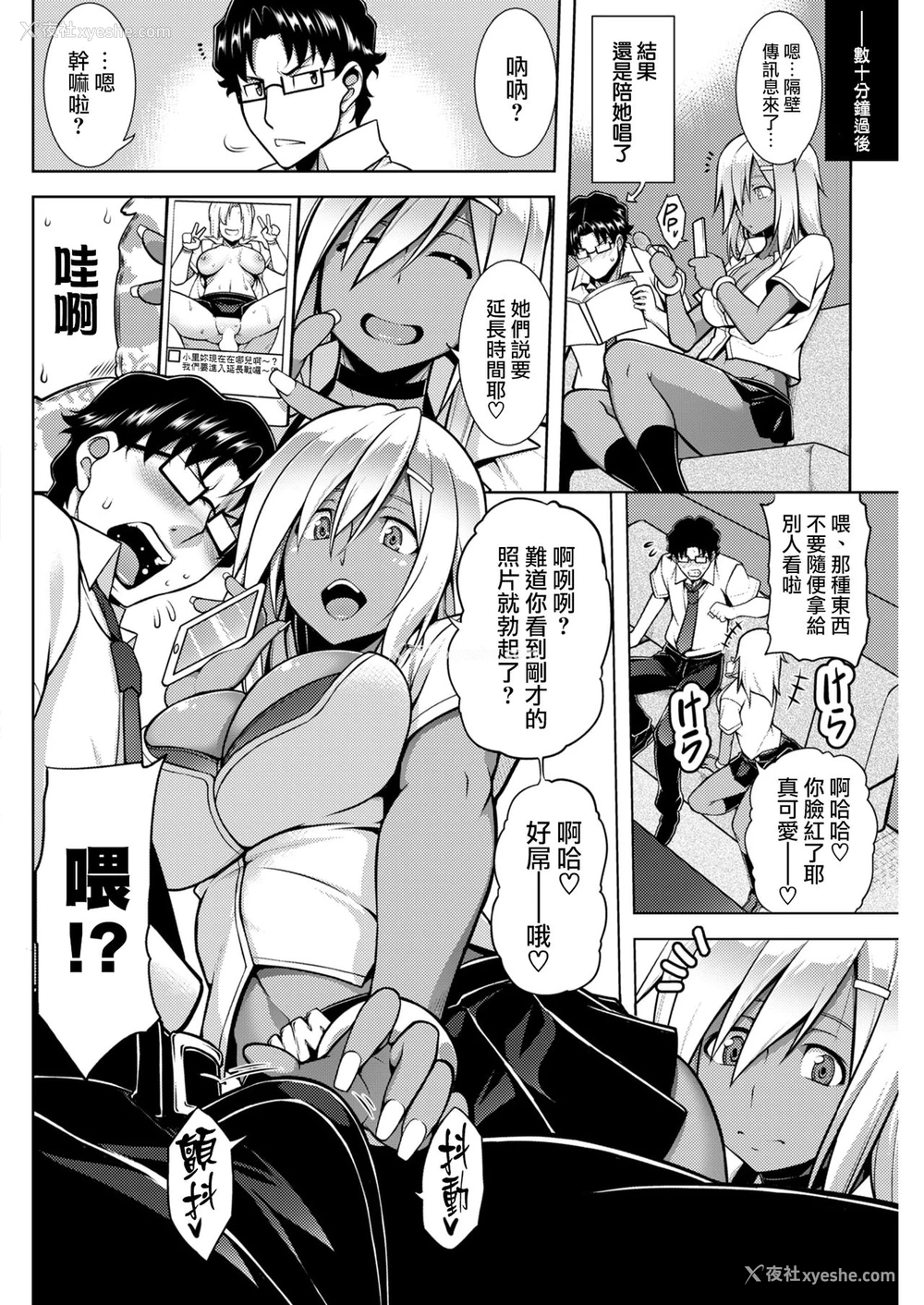4P - [TANABE] ぼーだーぶれいく! [中国翻訳] [DL版]