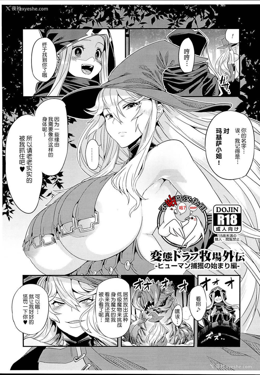 1P - (C93) [OVing (おぶい)] 変态ドラフ牧场外伝-ヒューマン捕获の始まり编- (グランブルーファンタジー) [中国翻訳]