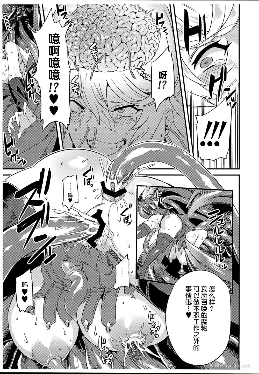 3P - (C93) [OVing (おぶい)] 変态ドラフ牧场外伝-ヒューマン捕获の始まり编- (グランブルーファンタジー) [中国翻訳]