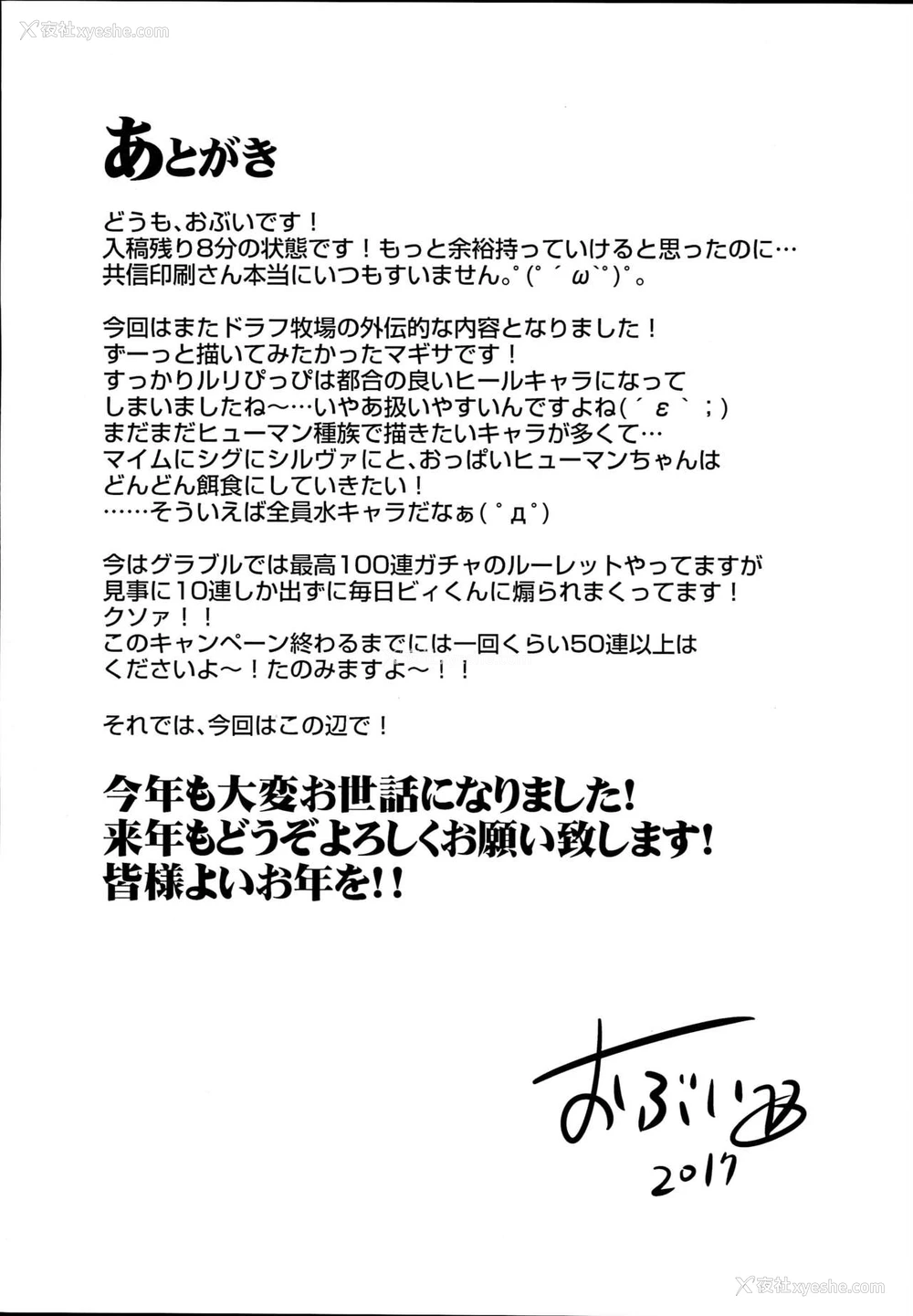 7P - (C93) [OVing (おぶい)] 変态ドラフ牧场外伝-ヒューマン捕获の始まり编- (グランブルーファンタジー) [中国翻訳]