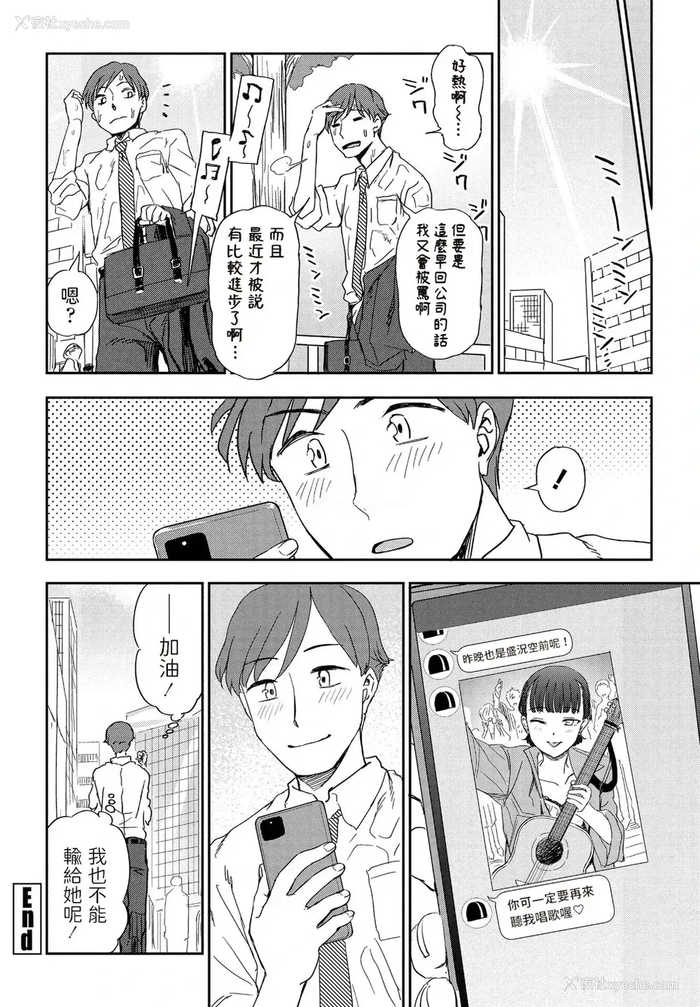 20P - [くまのとおる] 明日に呗って (COMIC ペンギンクラブ 2021年5月号) [中国翻訳] [DL版]