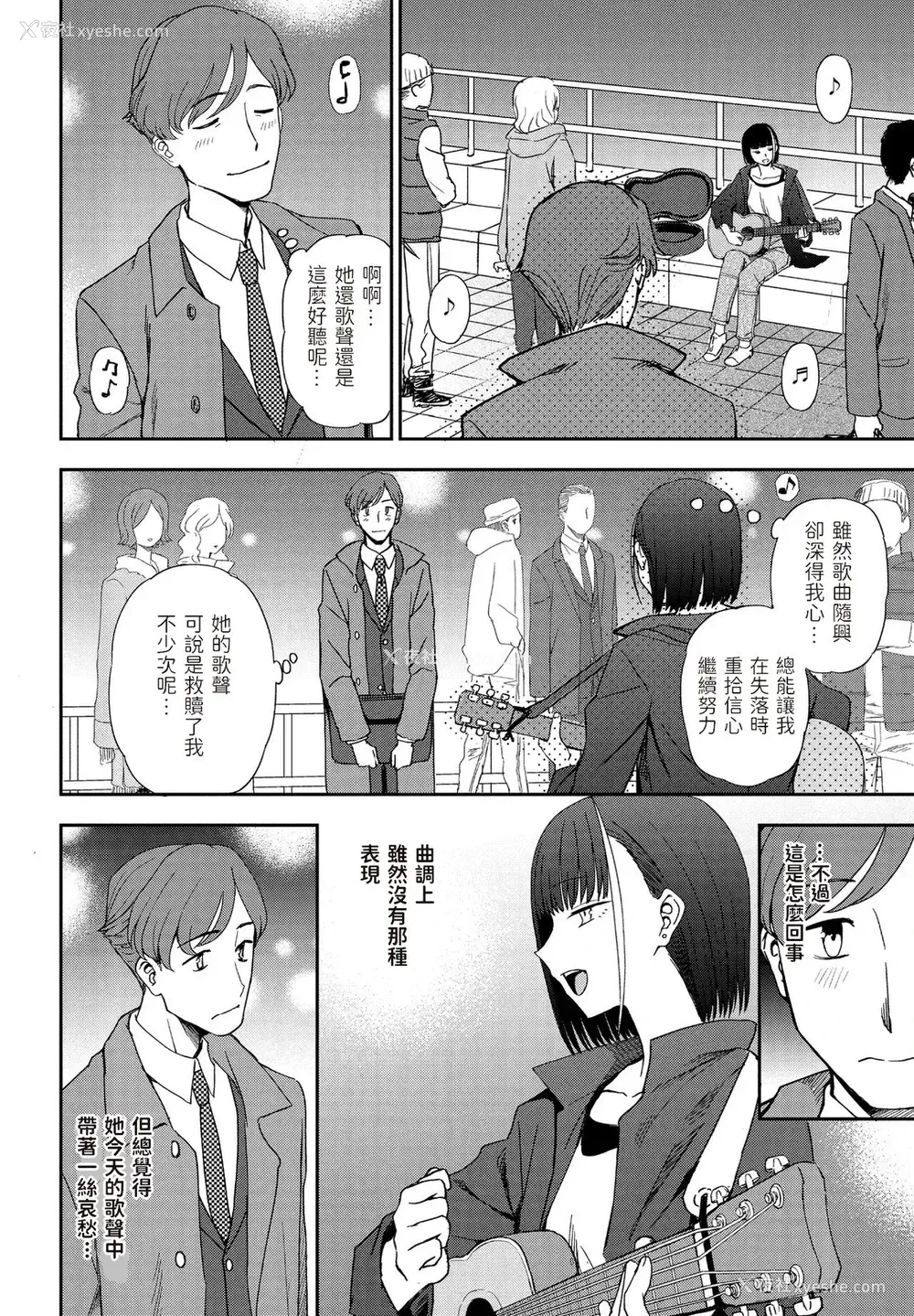 2P - [くまのとおる] 明日に呗って (COMIC ペンギンクラブ 2021年5月号) [中国翻訳] [DL版]