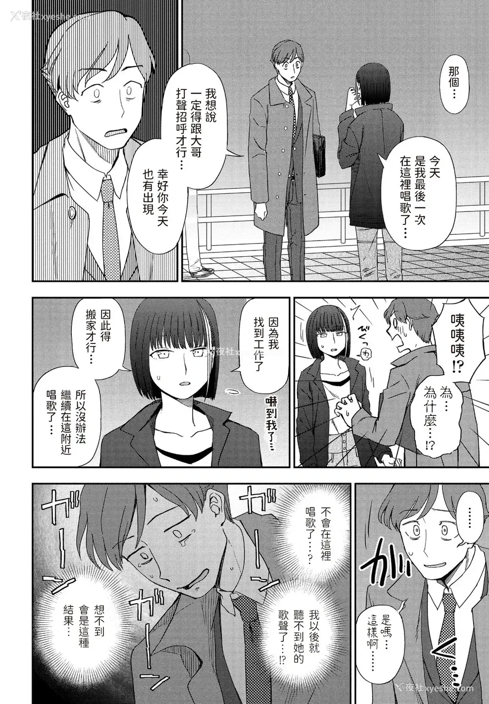 4P - [くまのとおる] 明日に呗って (COMIC ペンギンクラブ 2021年5月号) [中国翻訳] [DL版]