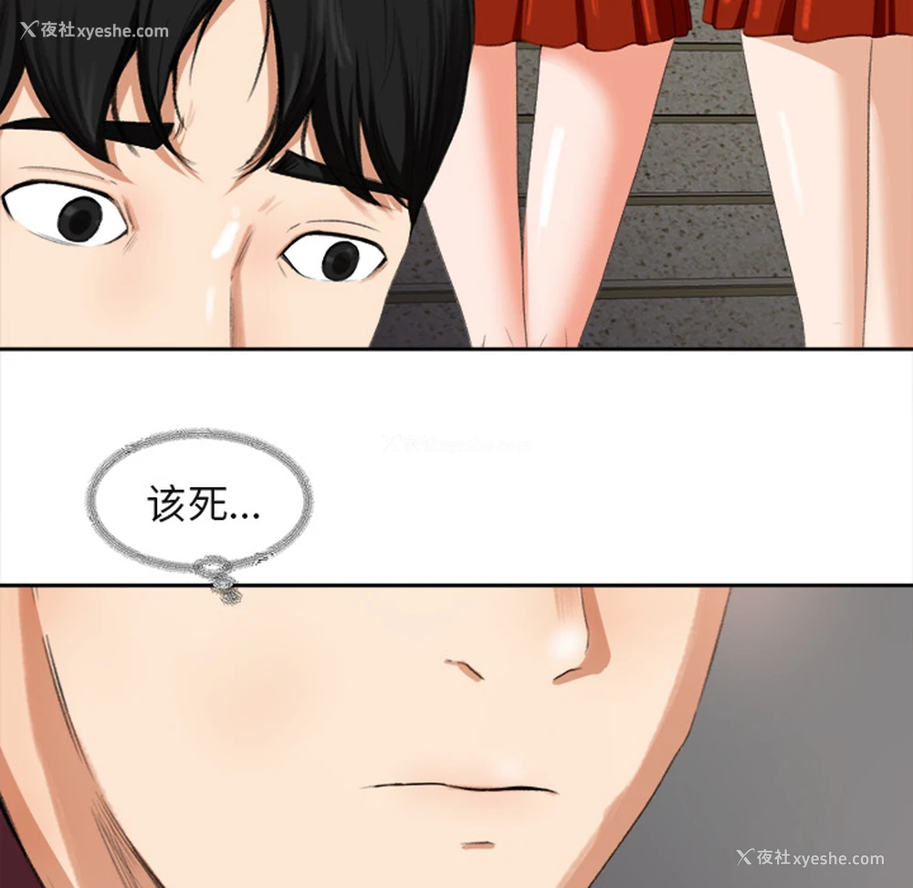 101P - 补习班绯闻