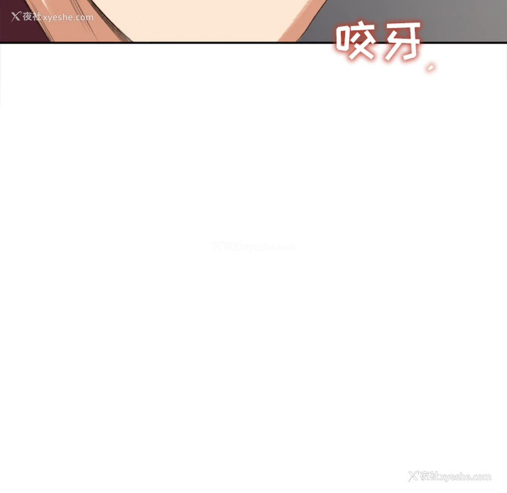 102P - 补习班绯闻