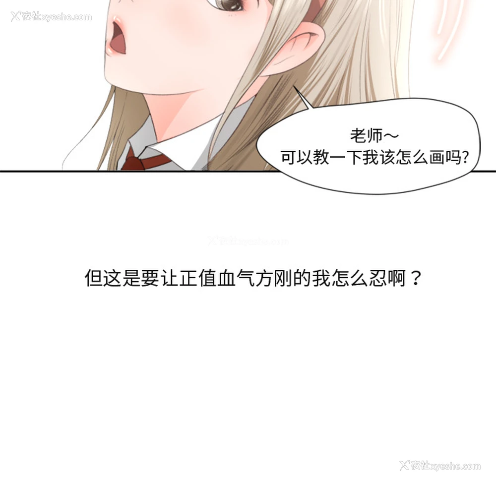 10P - 补习班绯闻