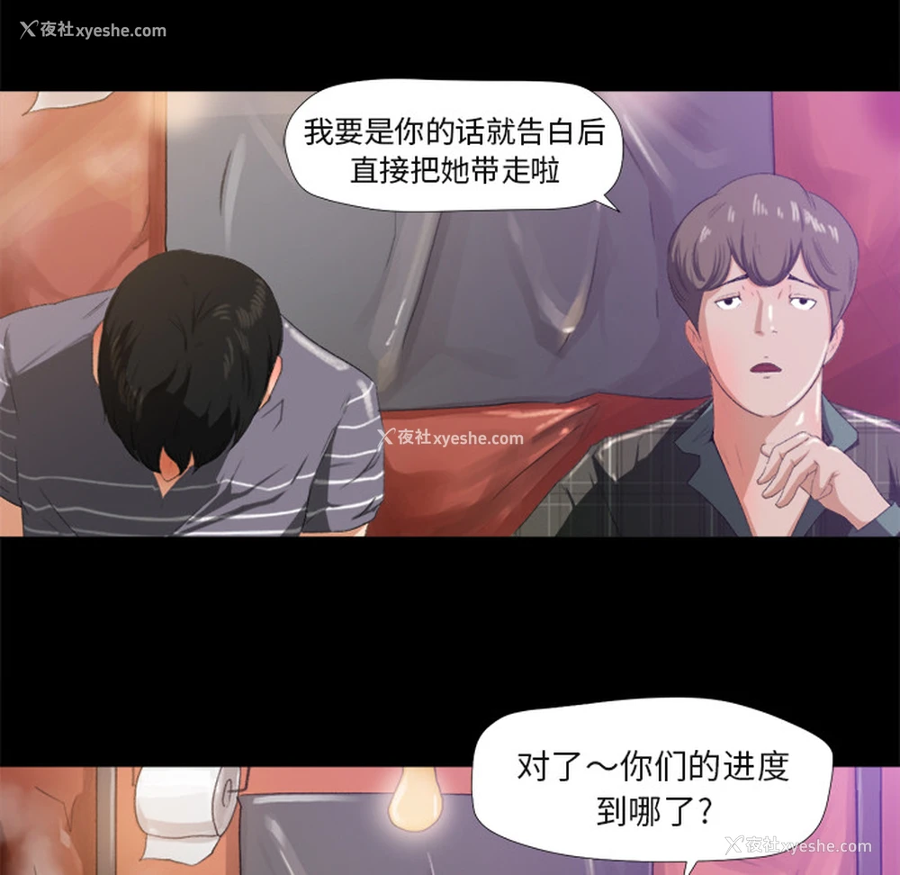 107P - 补习班绯闻