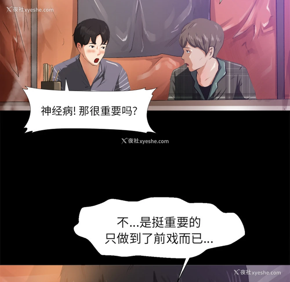 108P - 补习班绯闻