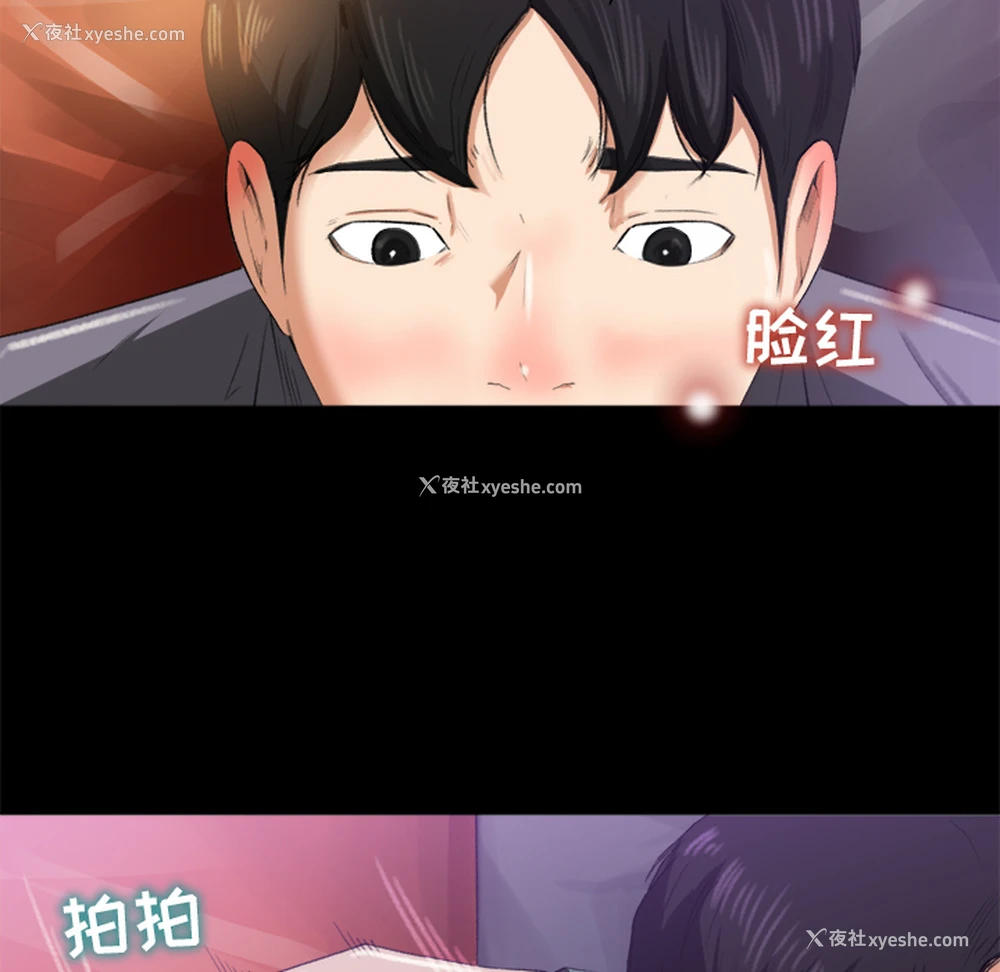109P - 补习班绯闻