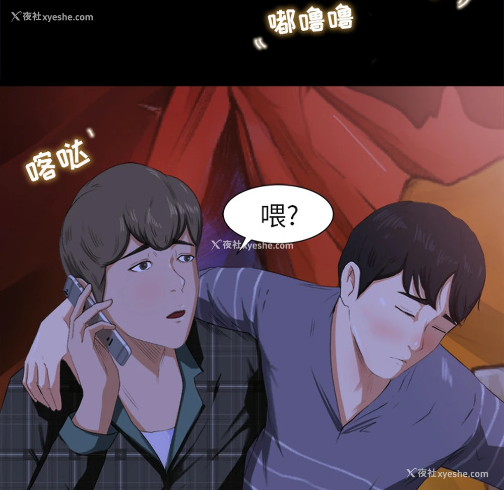 113P - 补习班绯闻