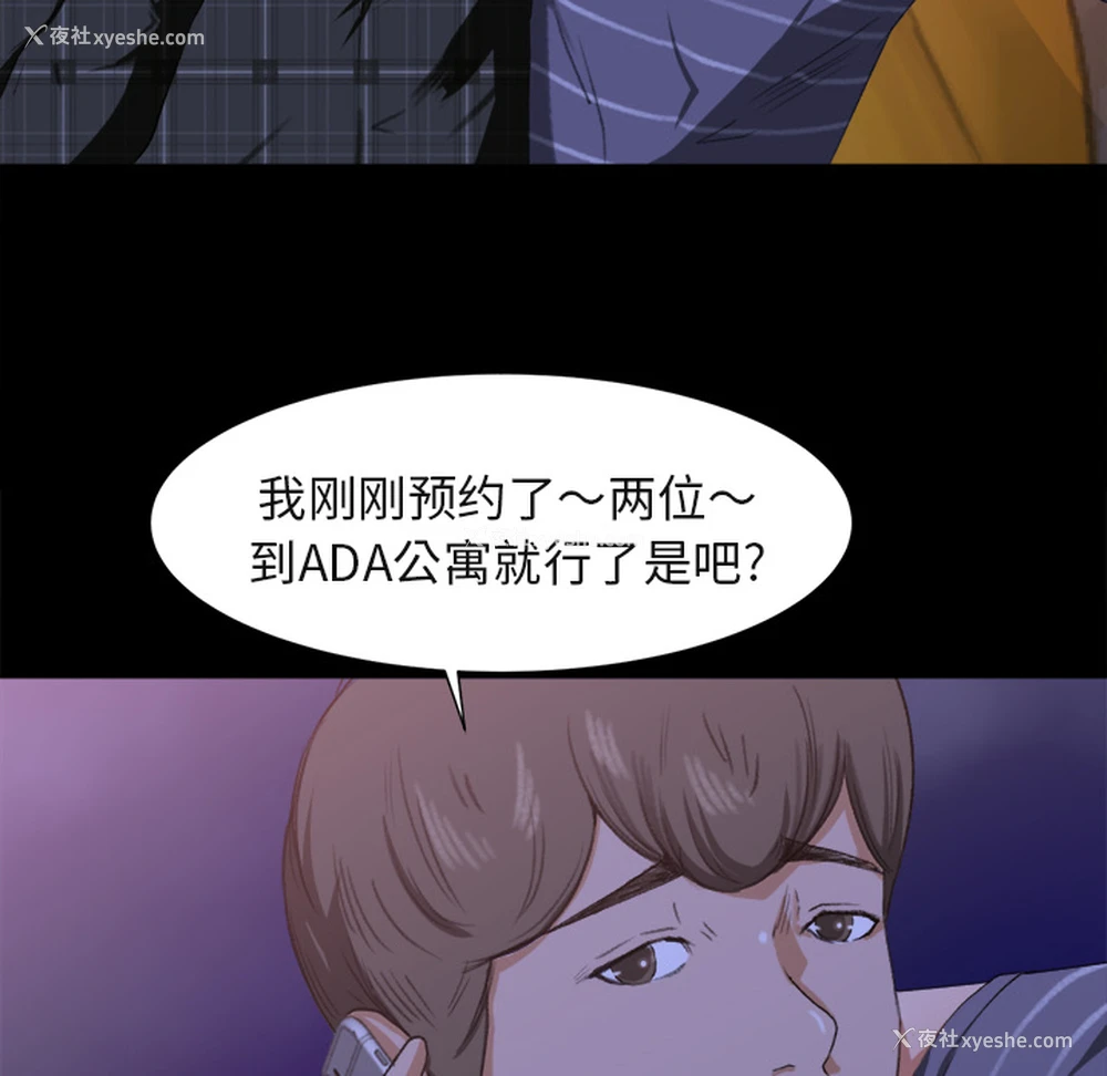114P - 补习班绯闻
