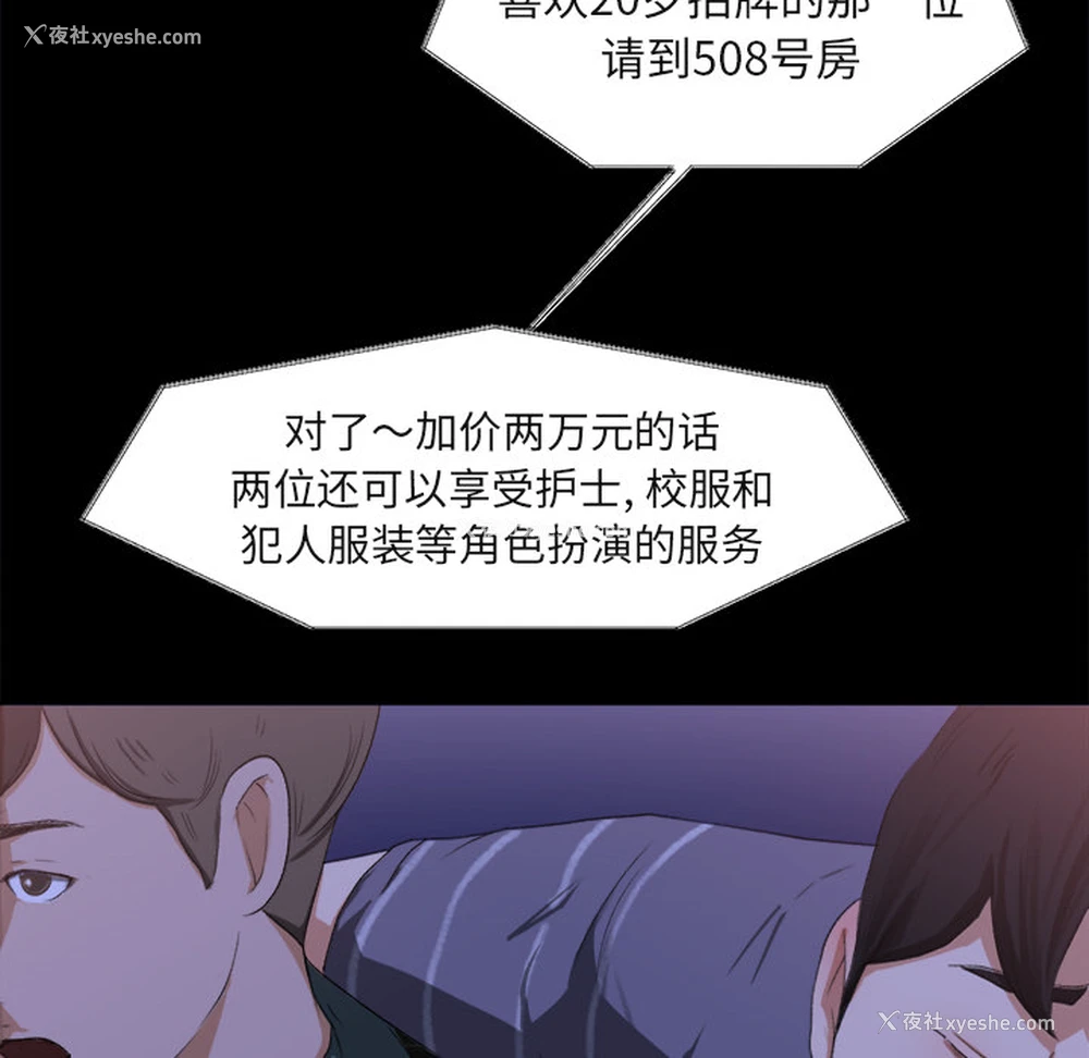 116P - 补习班绯闻