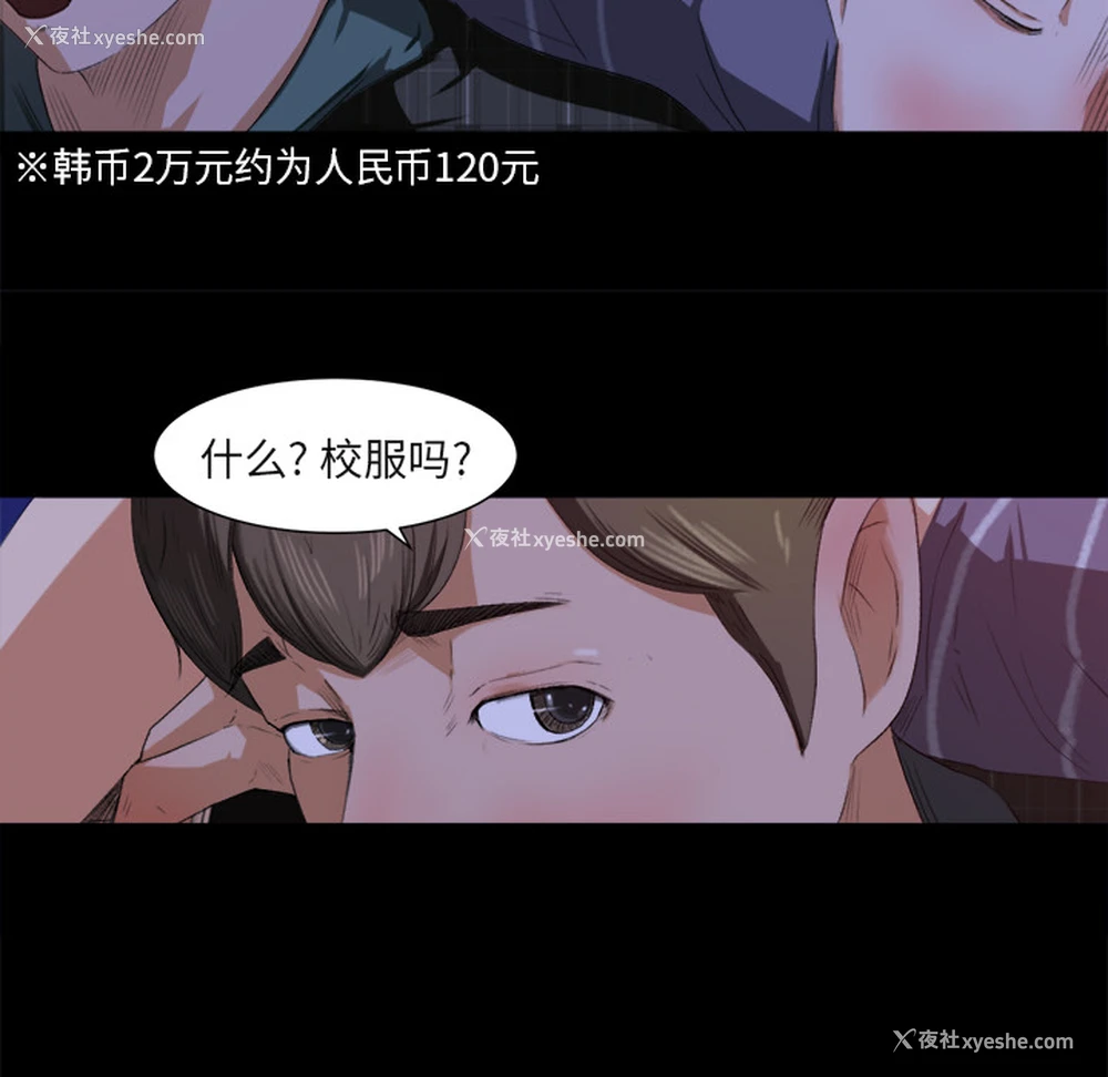 117P - 补习班绯闻