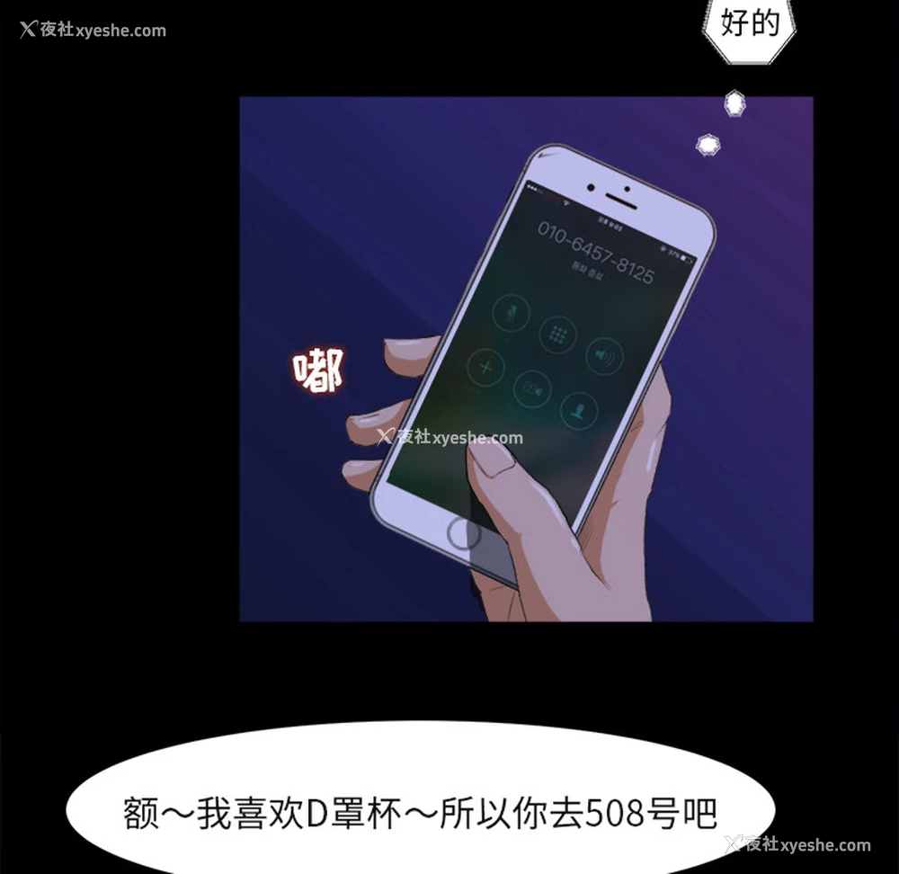 119P - 补习班绯闻