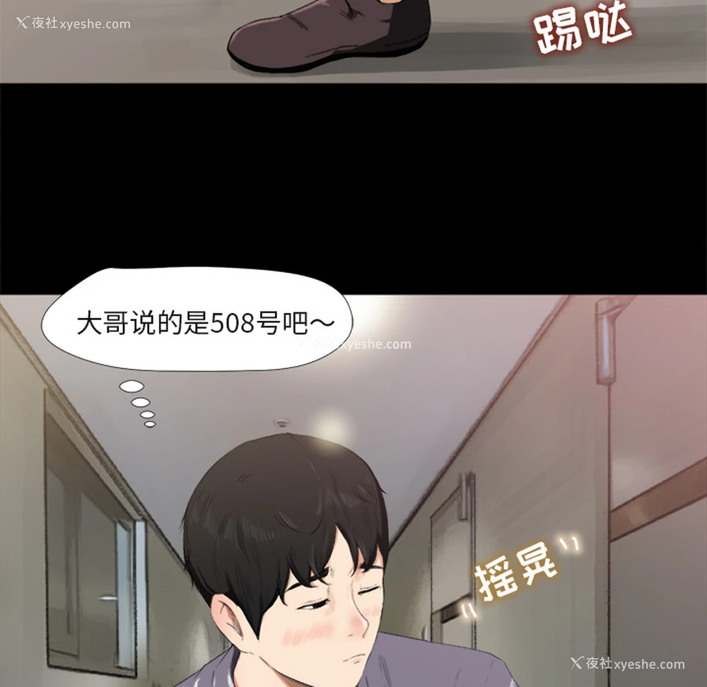 124P - 补习班绯闻