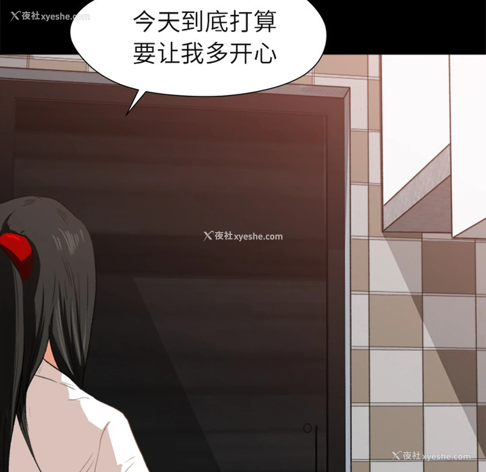 131P - 补习班绯闻