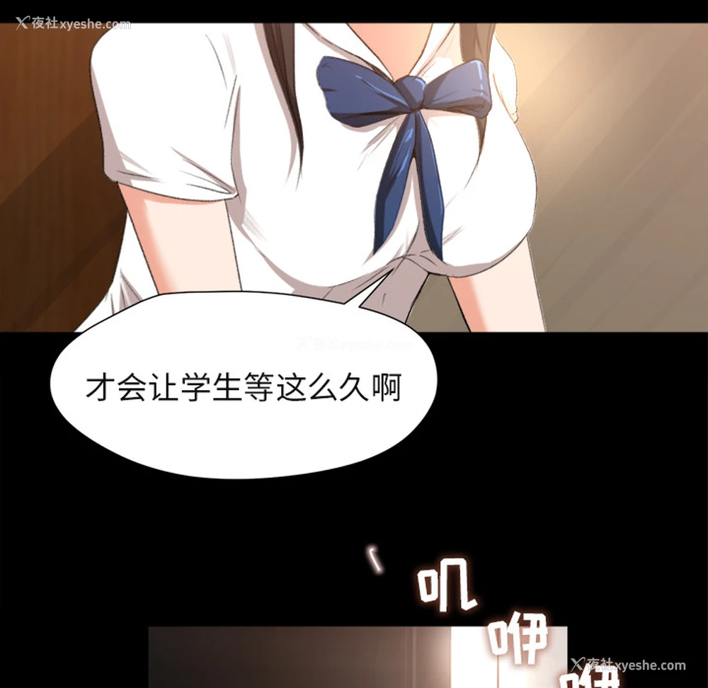133P - 补习班绯闻