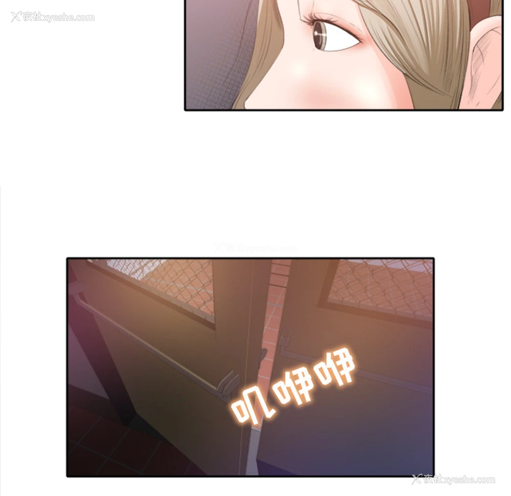 15P - 补习班绯闻