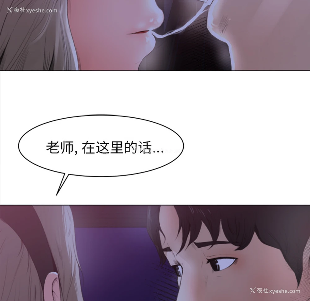 19P - 补习班绯闻