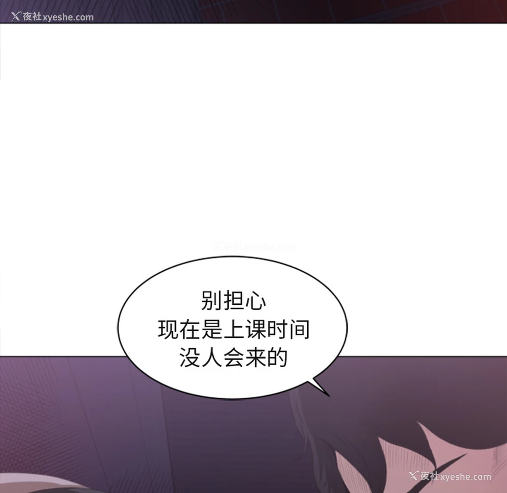 23P - 补习班绯闻