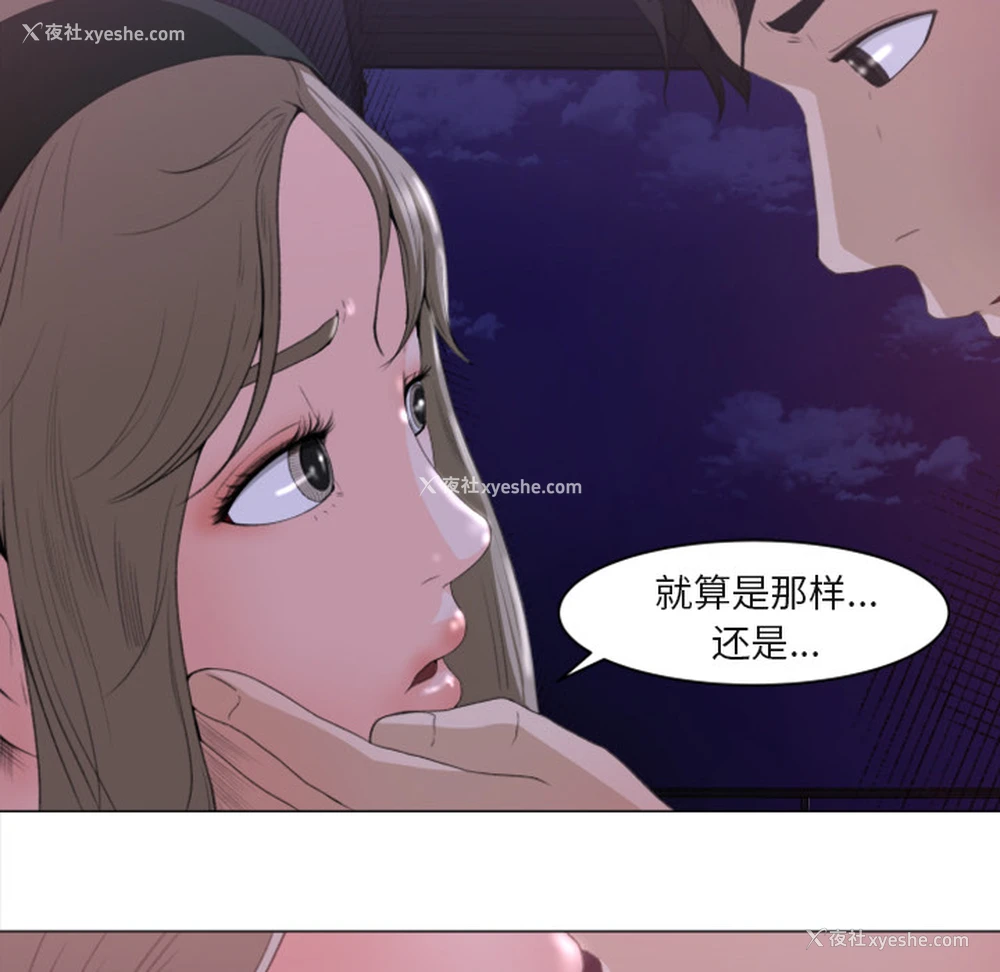 24P - 补习班绯闻