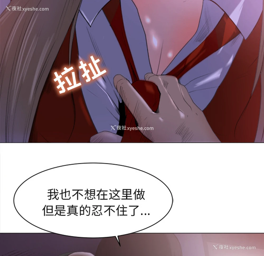 28P - 补习班绯闻