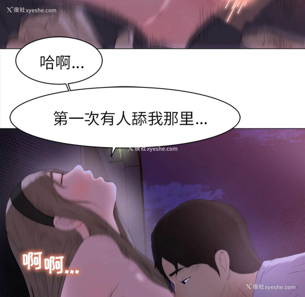 31P - 补习班绯闻