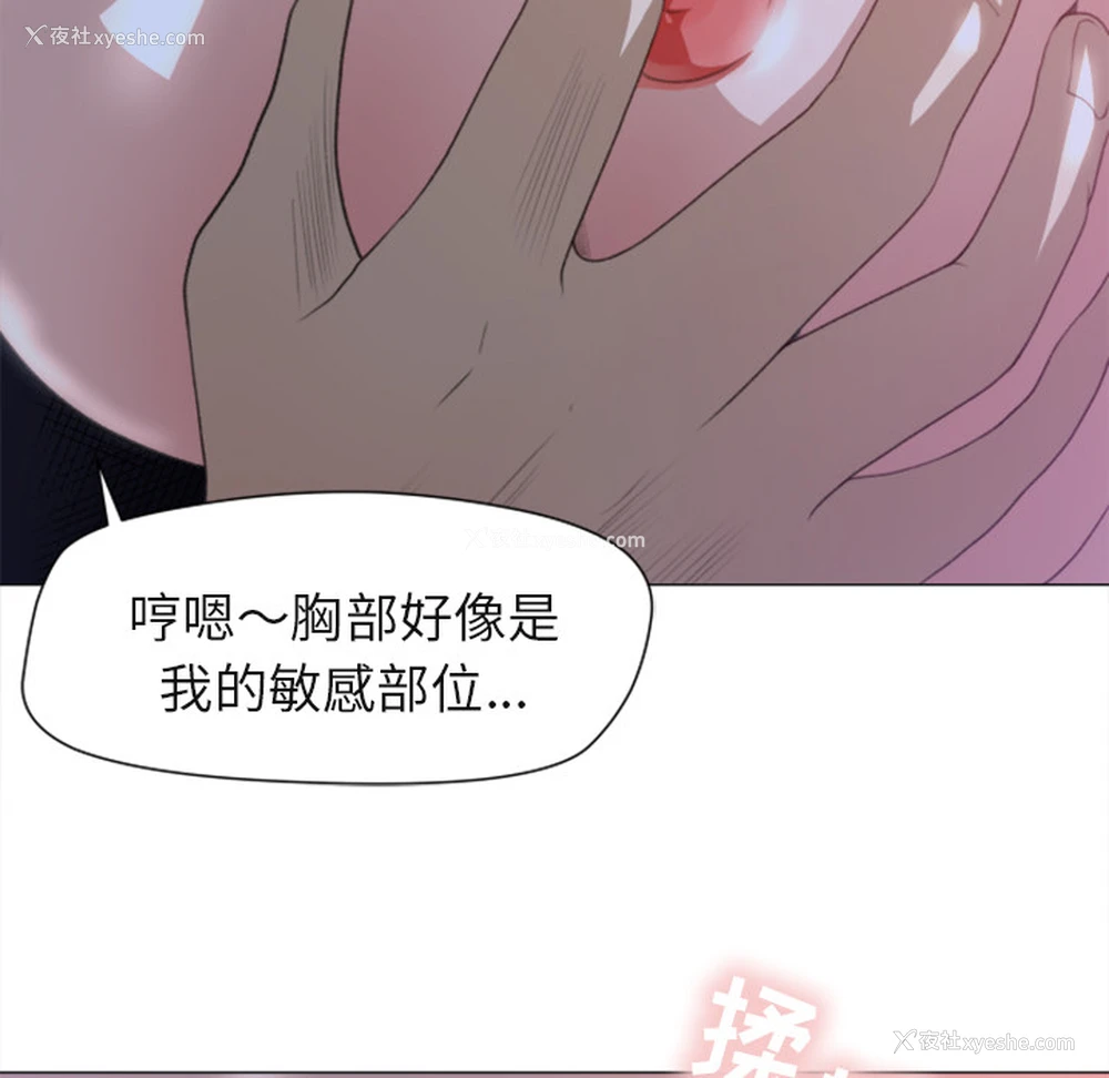 33P - 补习班绯闻