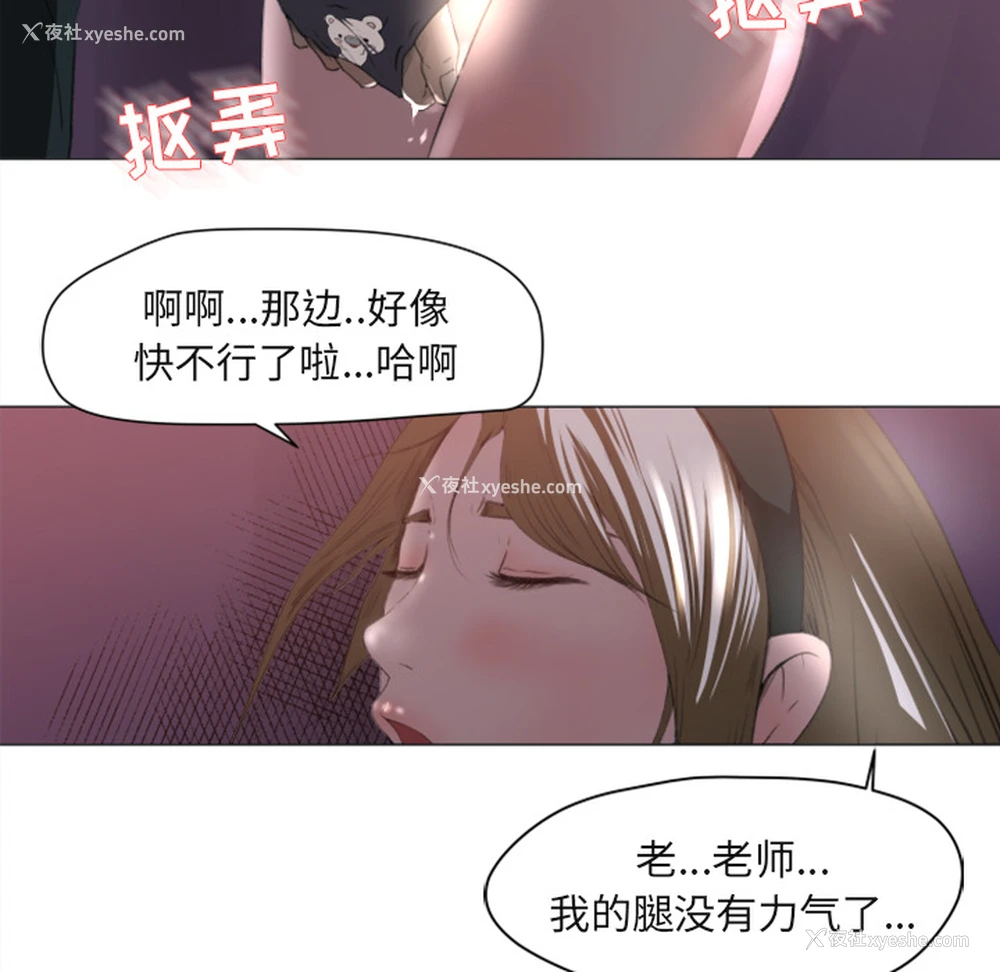 41P - 补习班绯闻